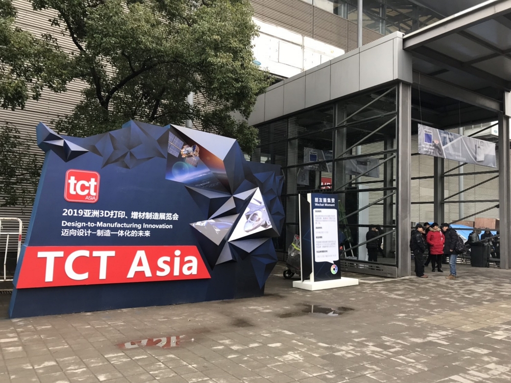2019 上海 TCT Asia