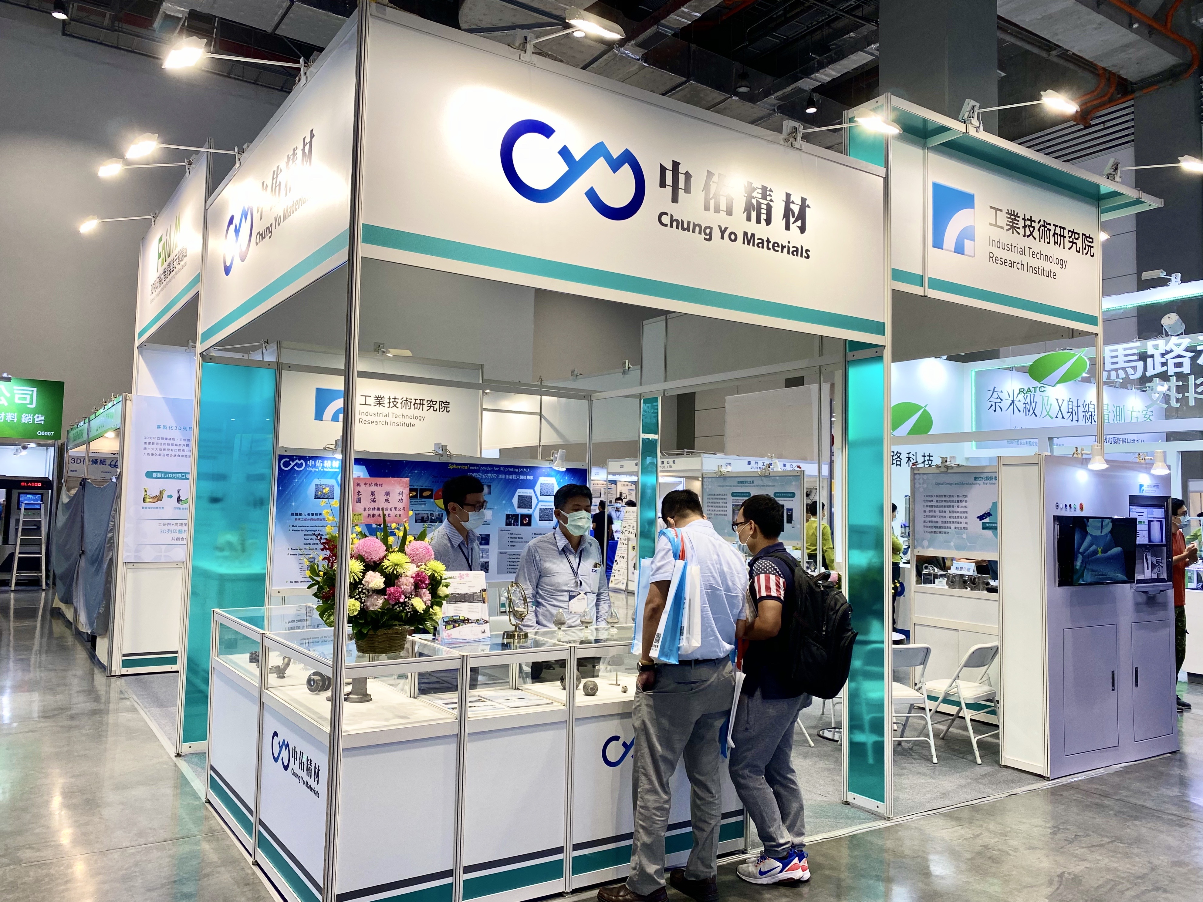 2020 Taiwan 3D Printing & Additive Manufacturing Show