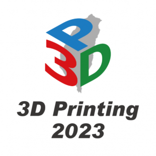 2023 台灣3D列印暨積層製造設備展